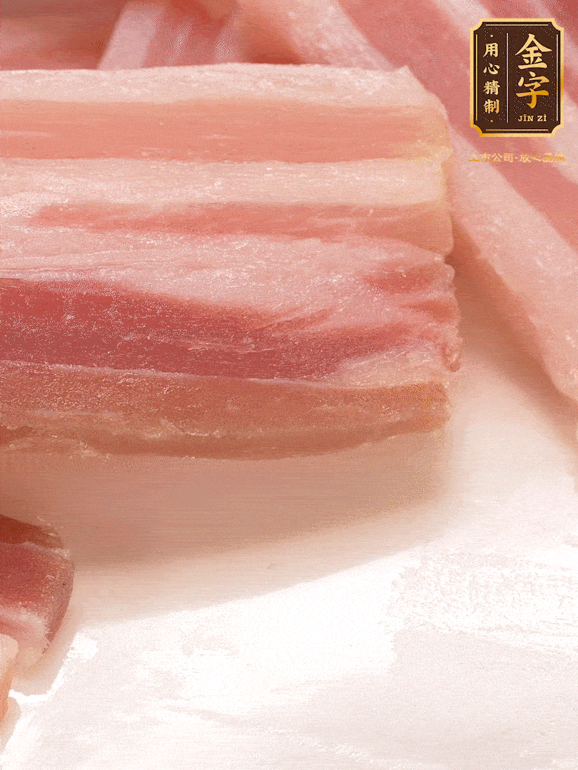 金字淡咸肉，煮熟切片
